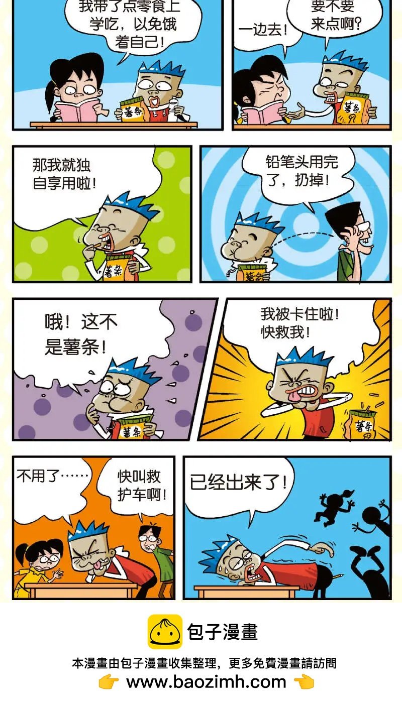 第06回