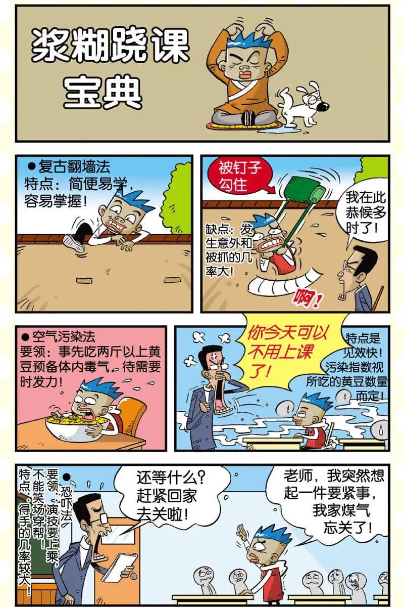 第04回