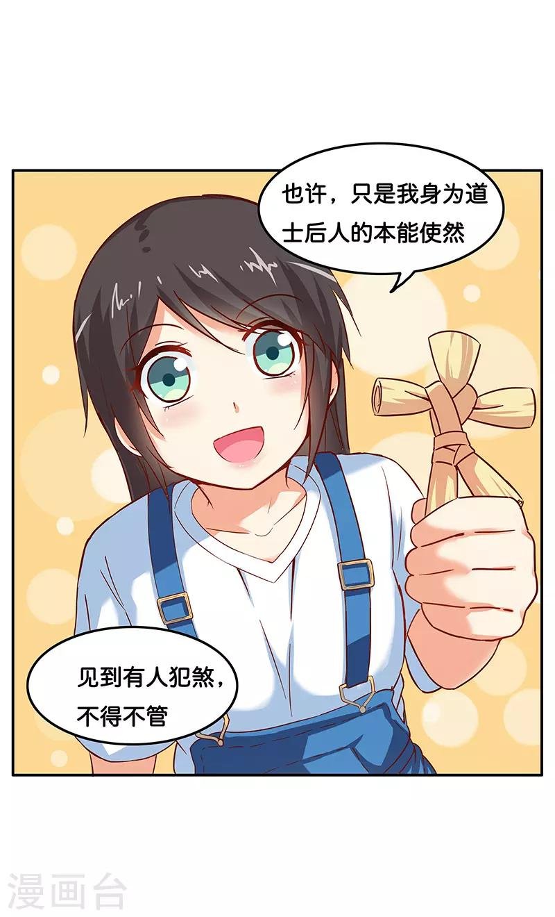最终话