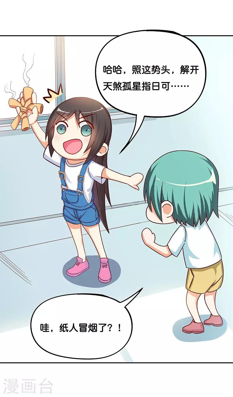 最终话