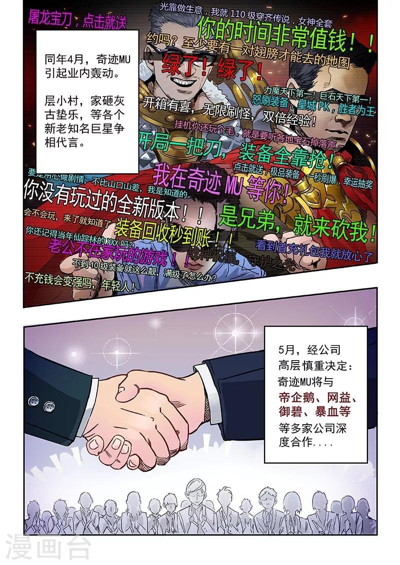 第1话1