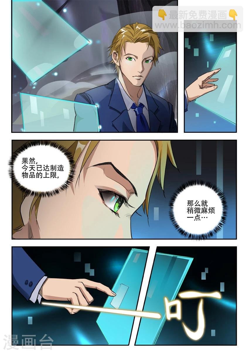 第4话1