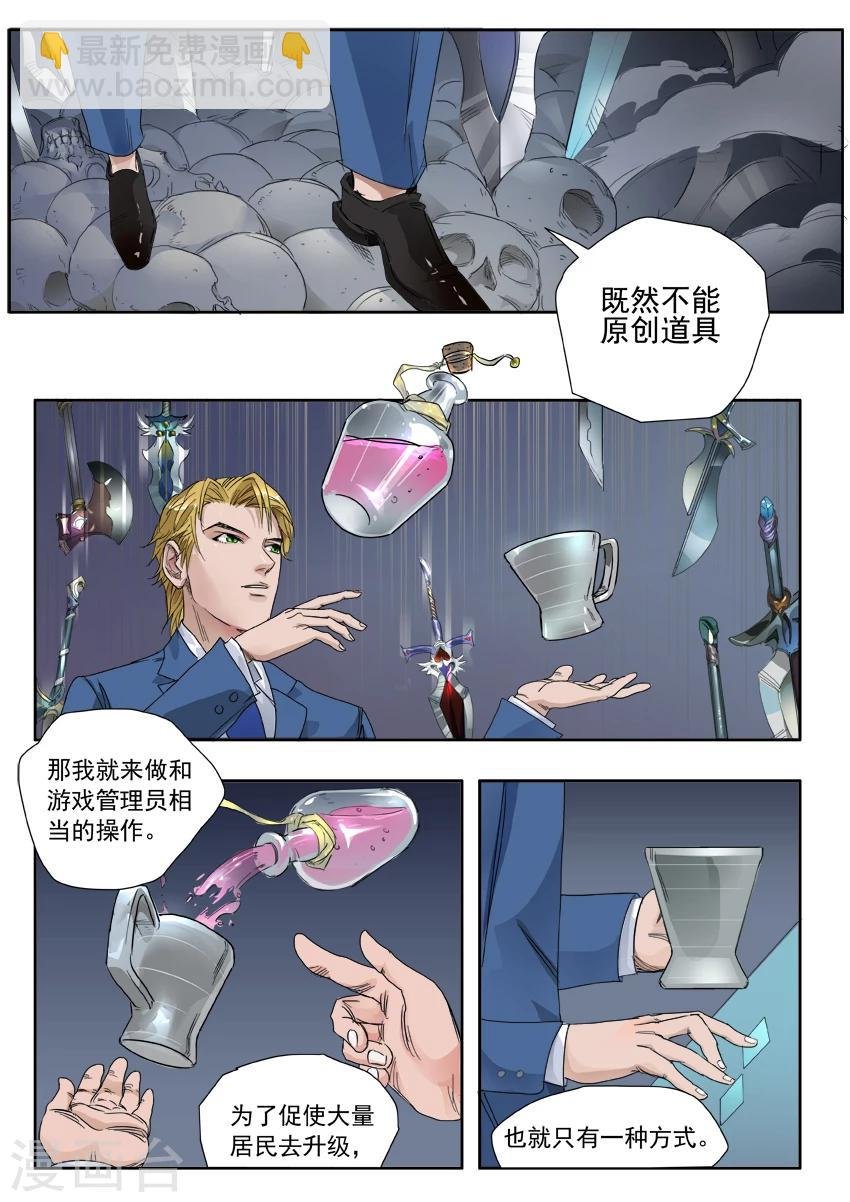 第4话2