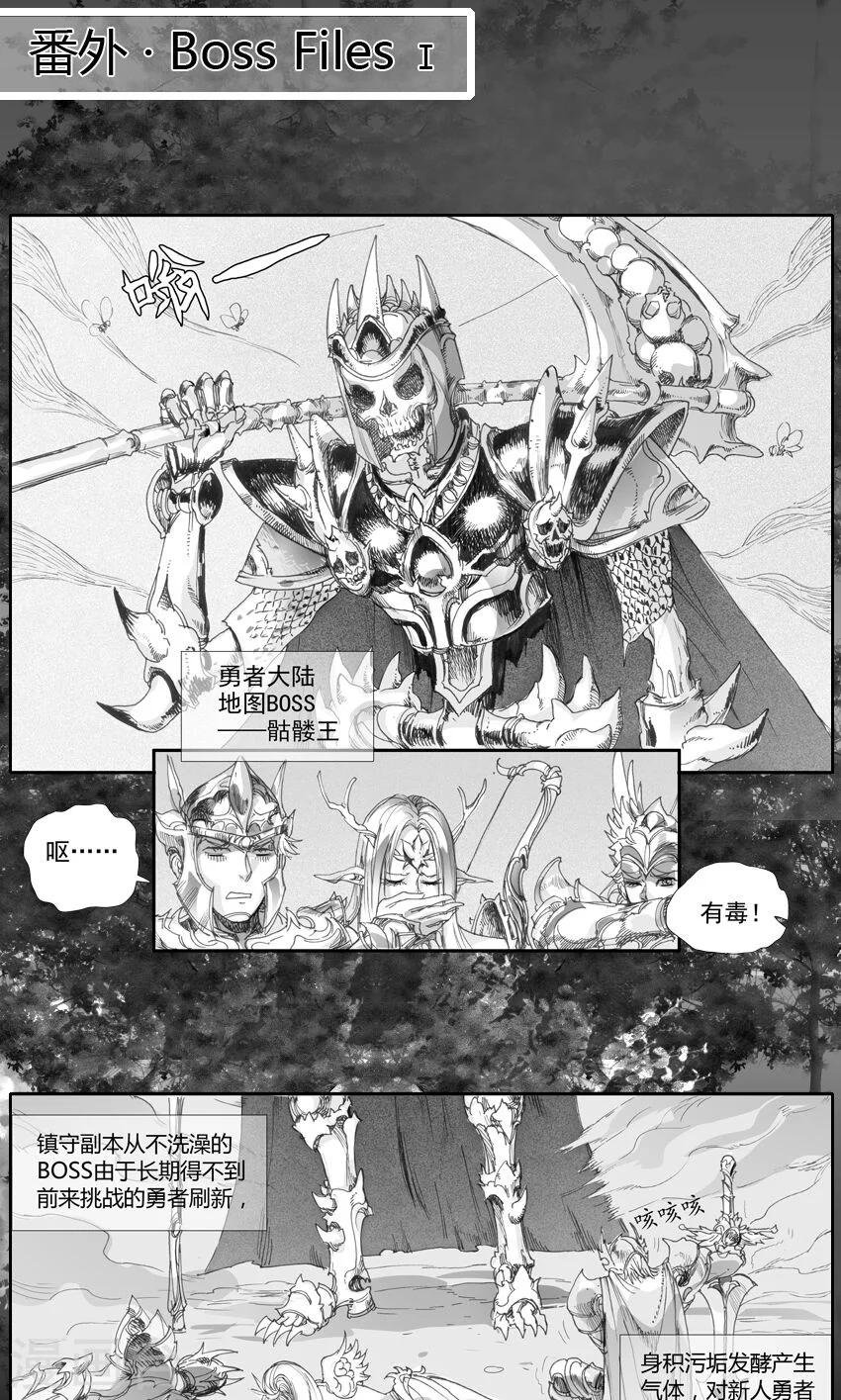 番外1