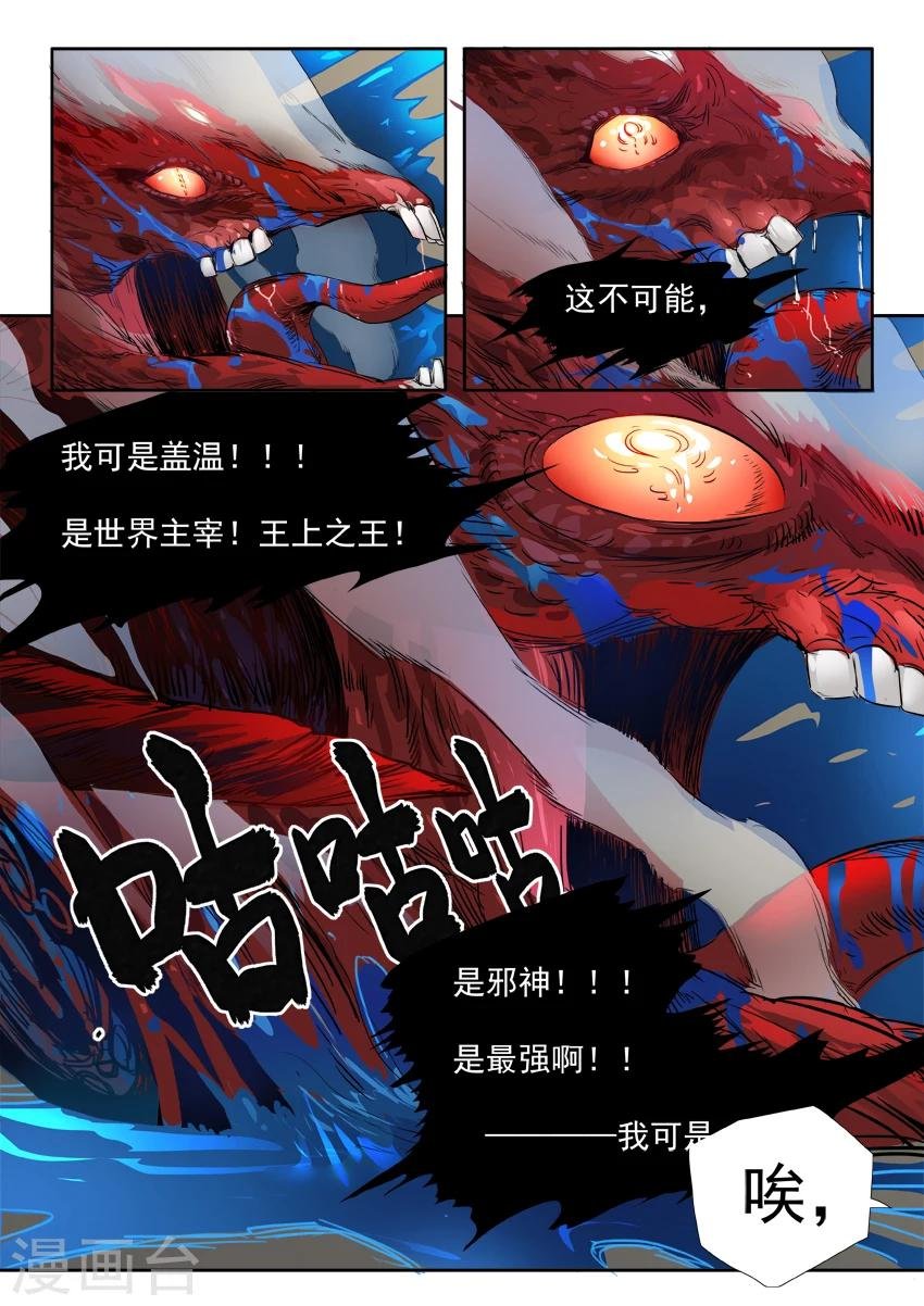 第5话3