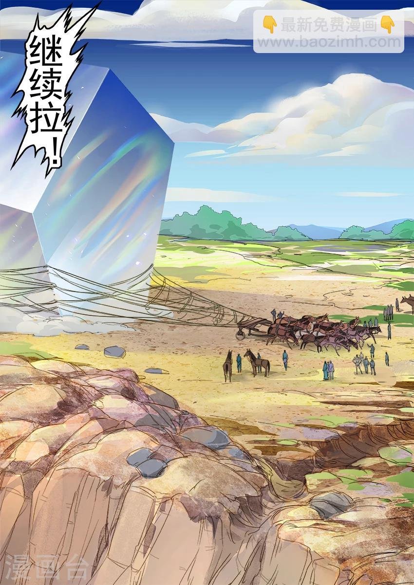 第6话1