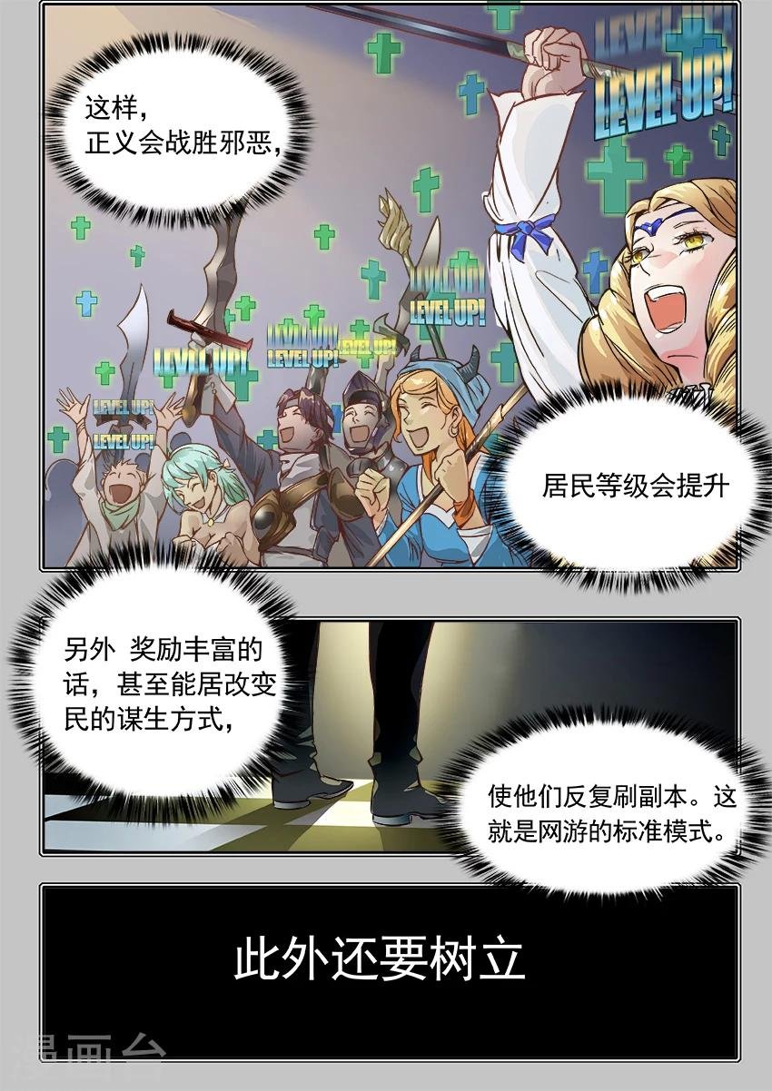 第6话2