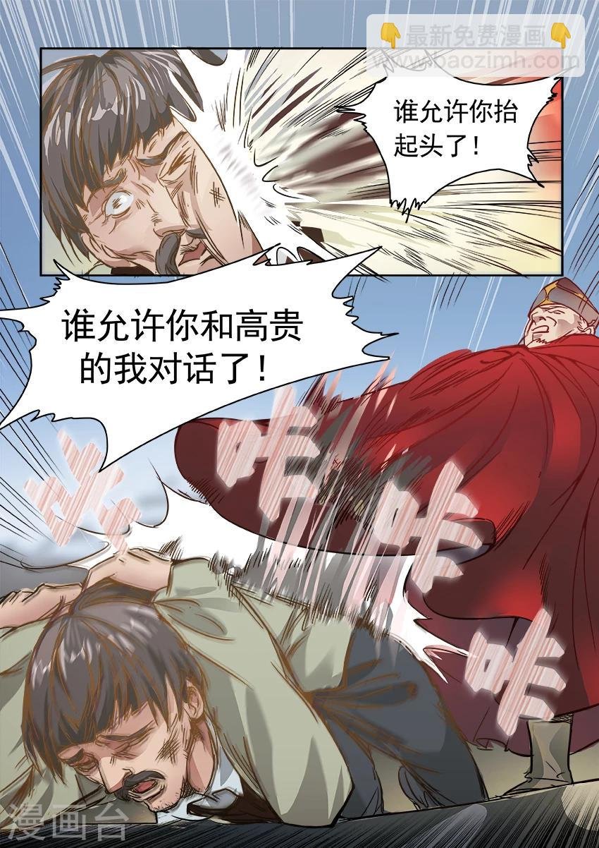 第6话3