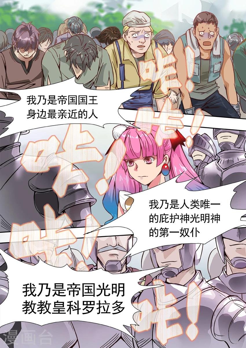 第6话3