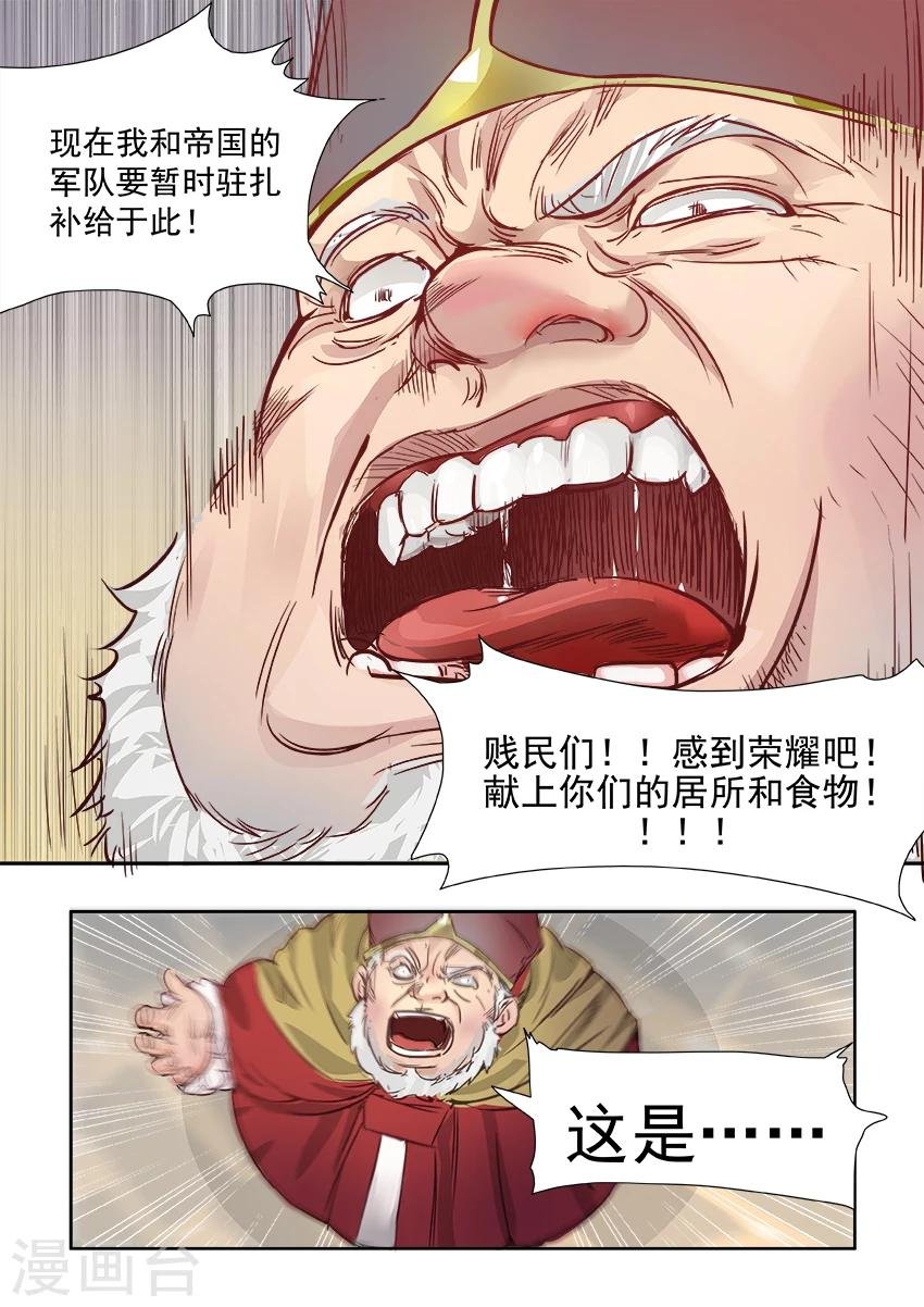 第6话3