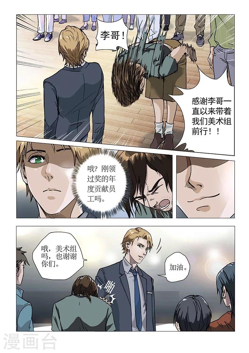 第1话2