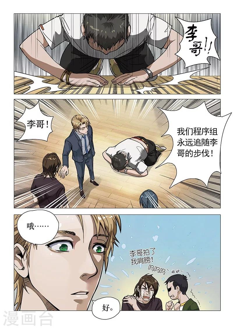 第1话2