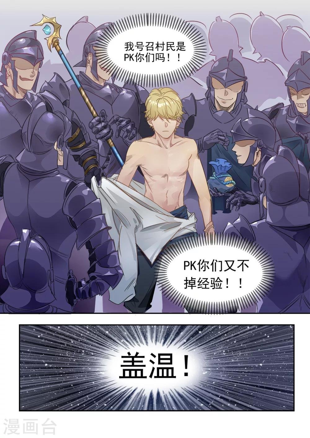 第7话3