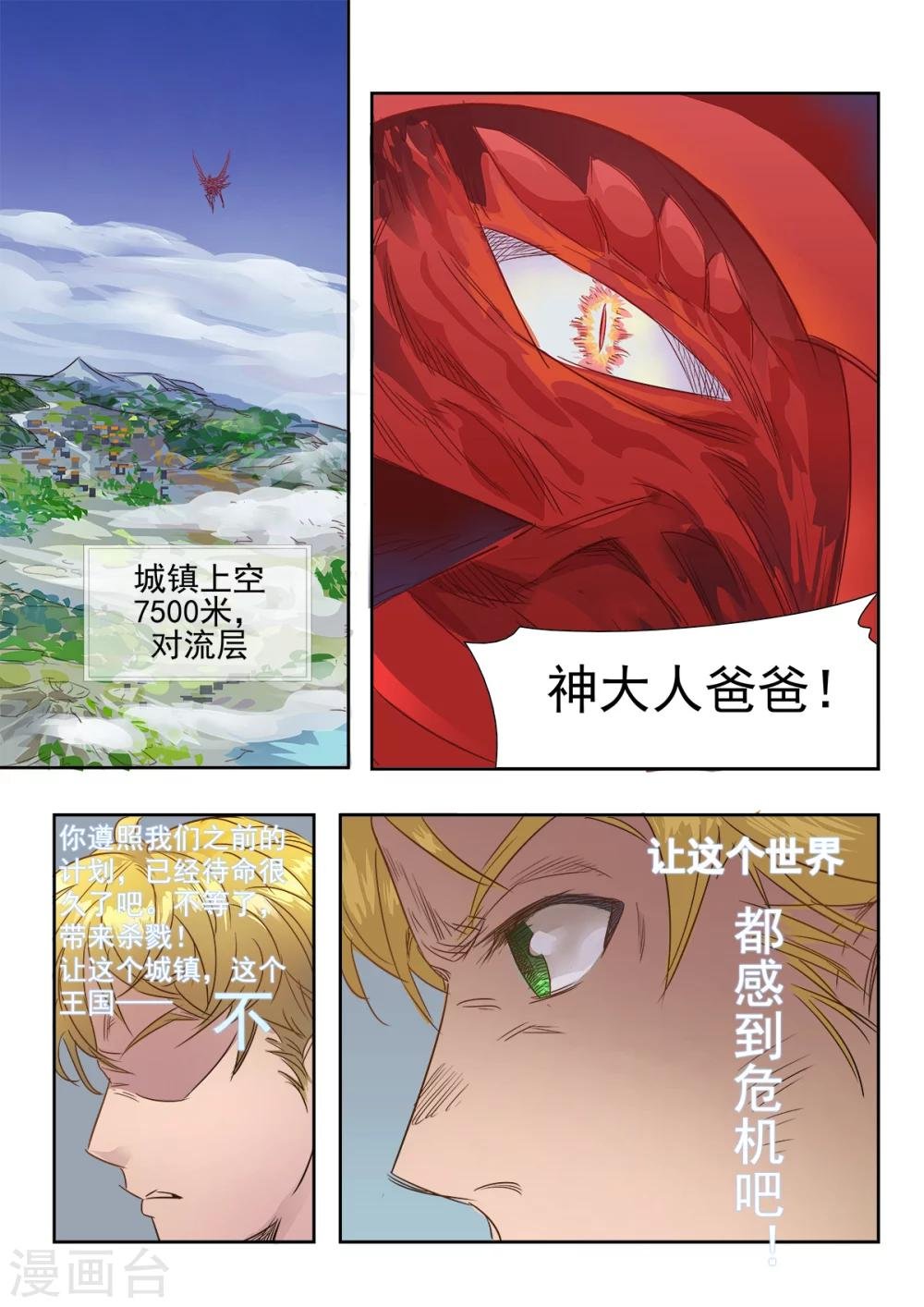第7话3