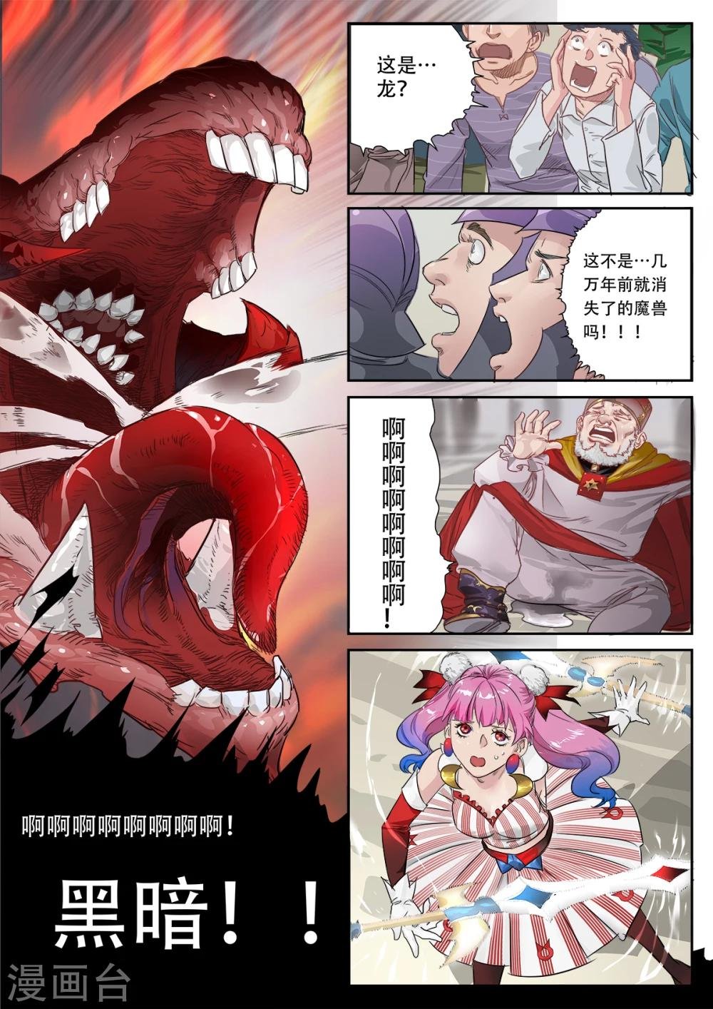 第8话1