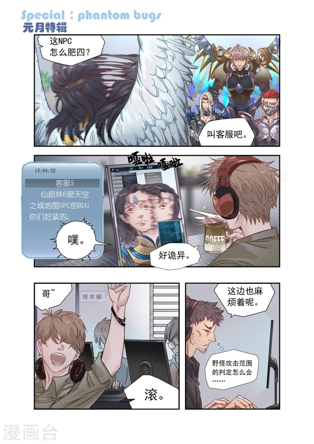 元月特别篇