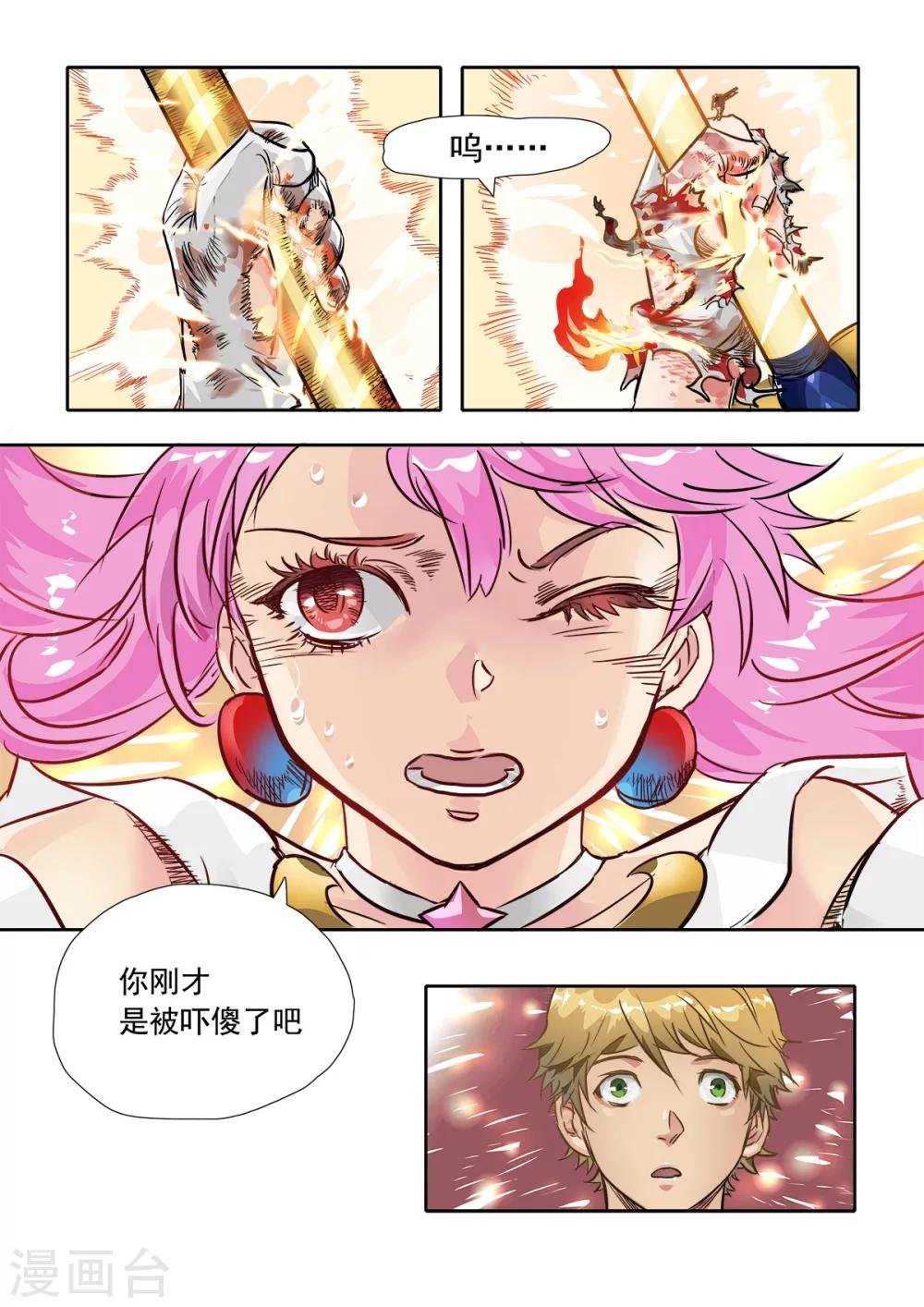 第8话2