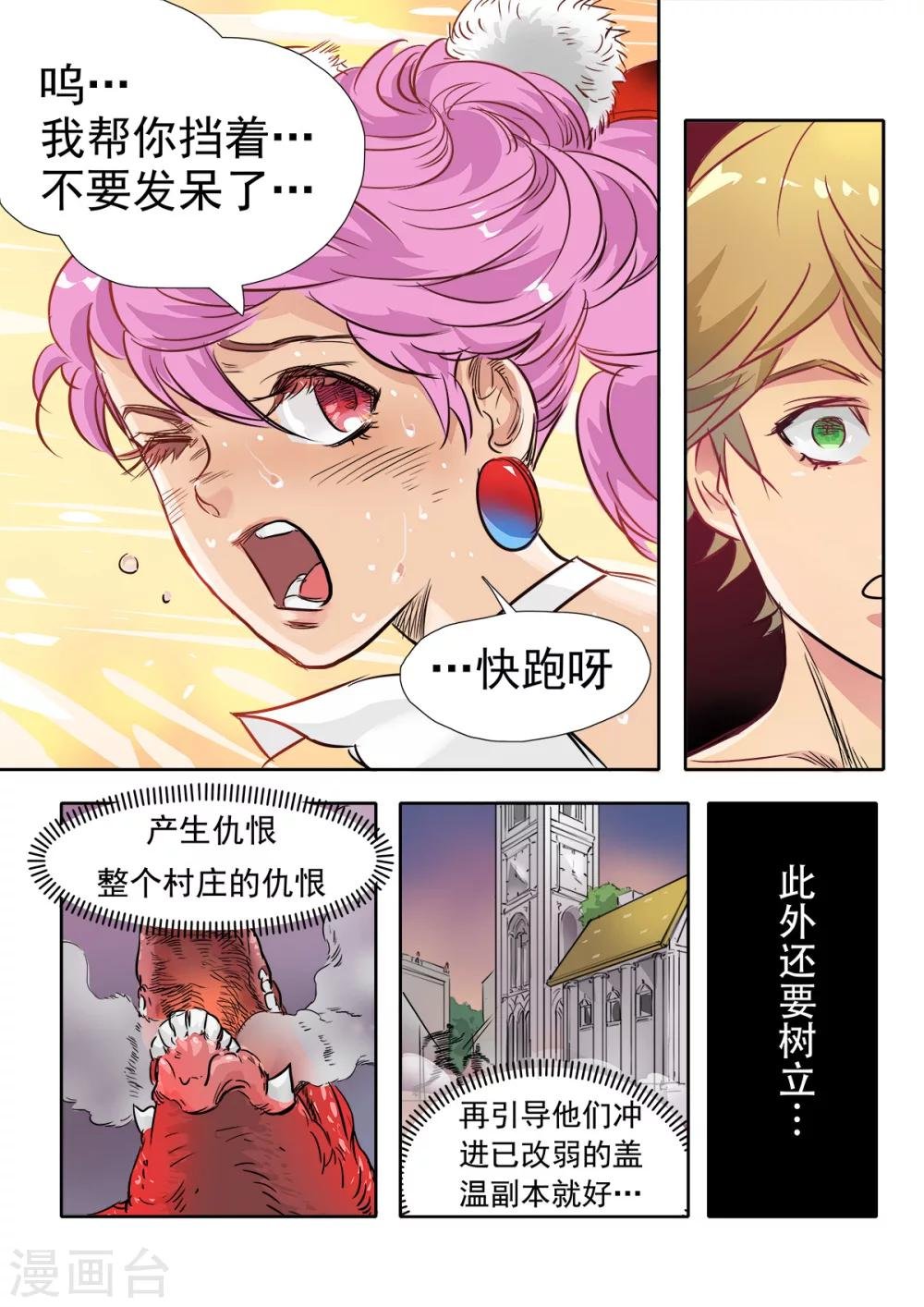 第8话2