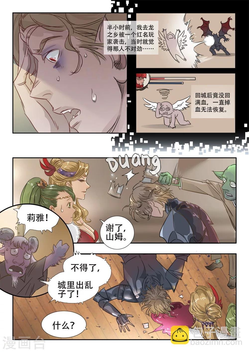 第8话2