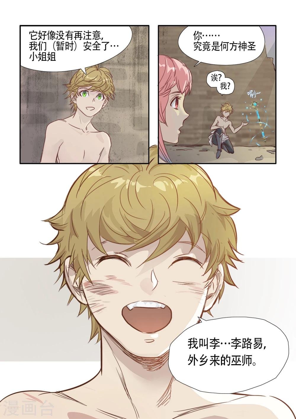 第9话3