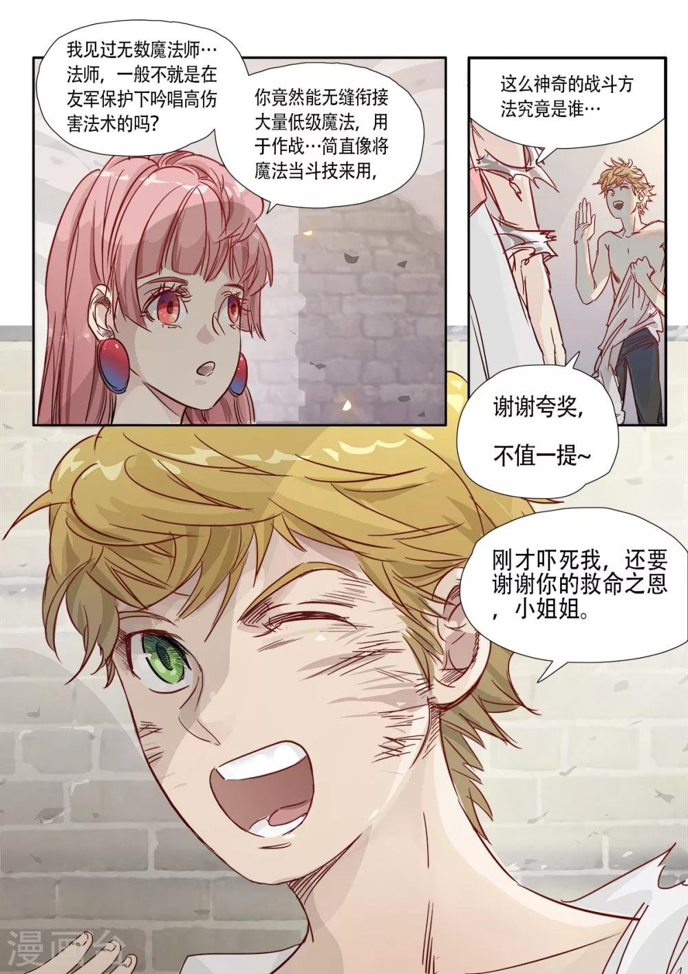 第9话3