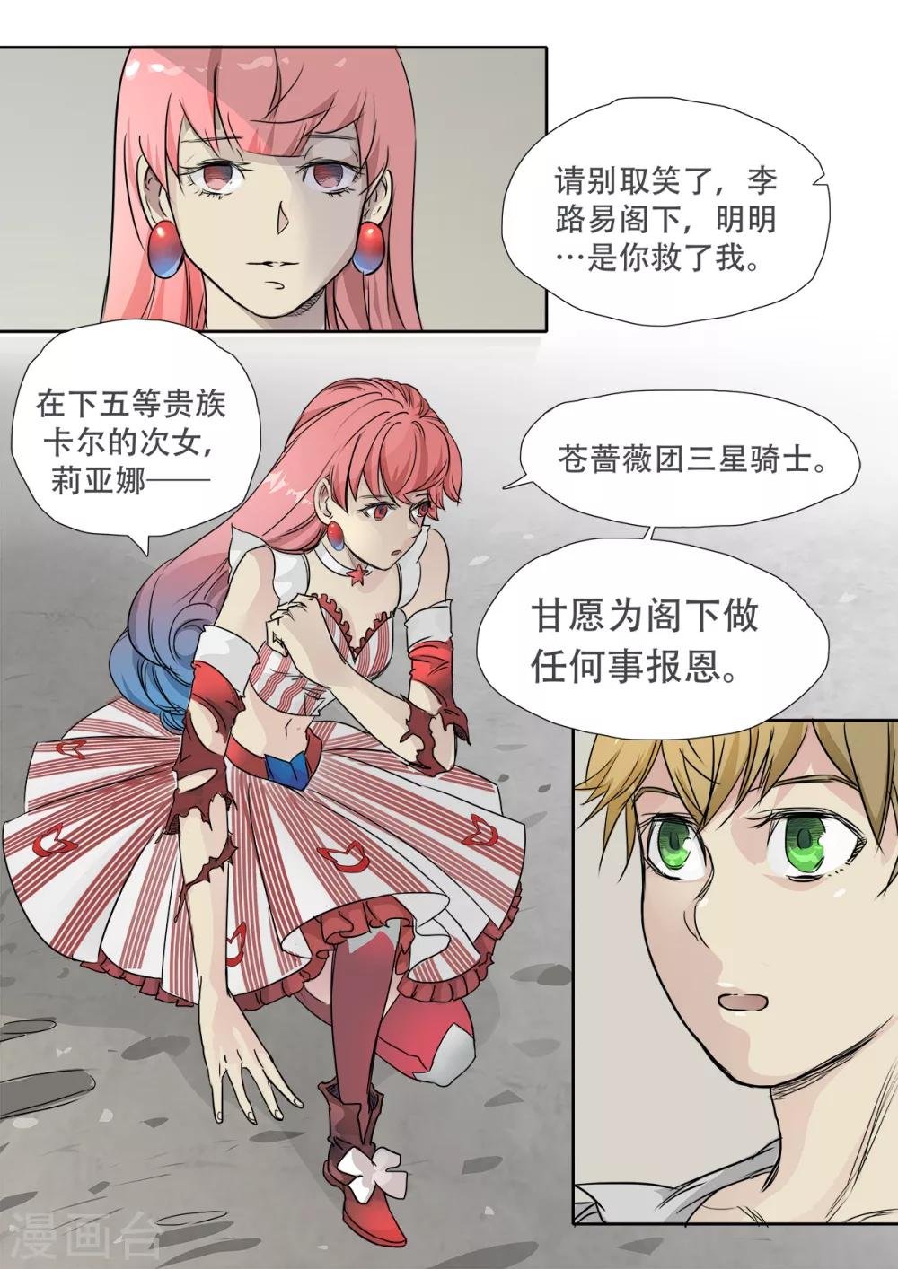 第9话3