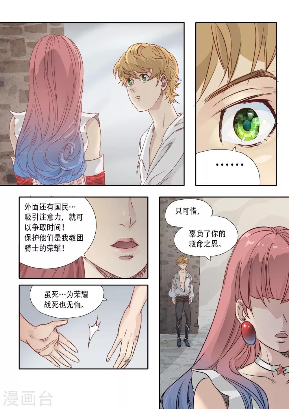 第9话3