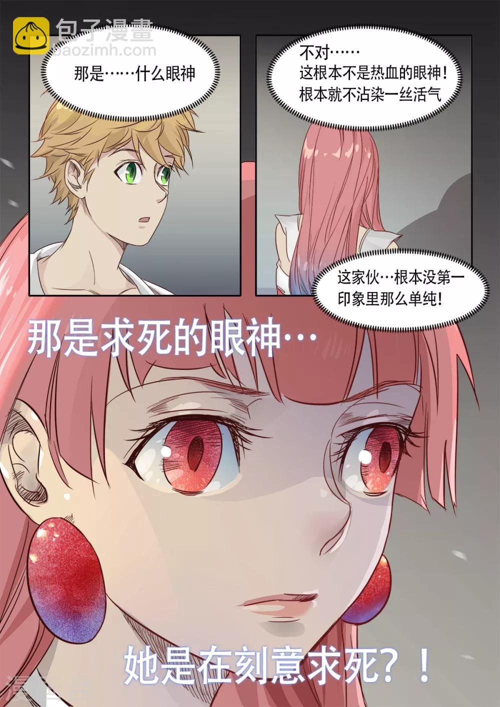 第9话3