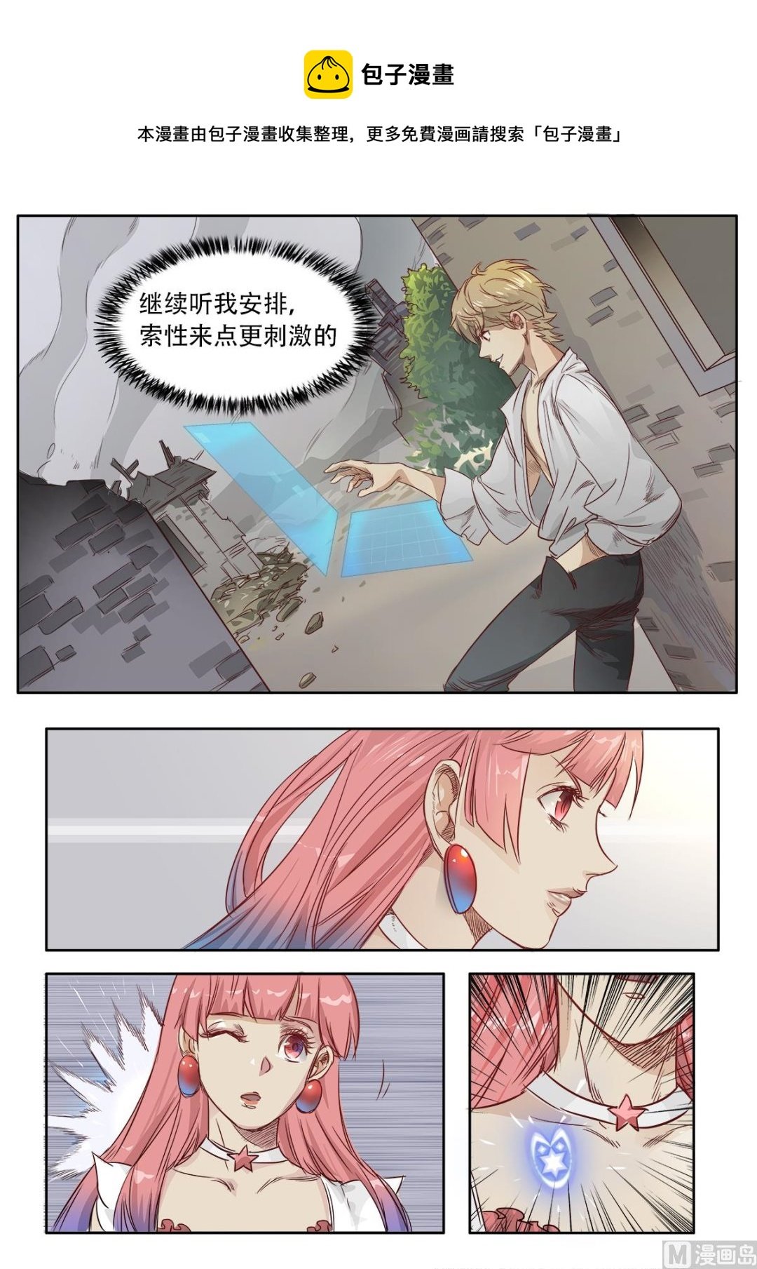 第十话