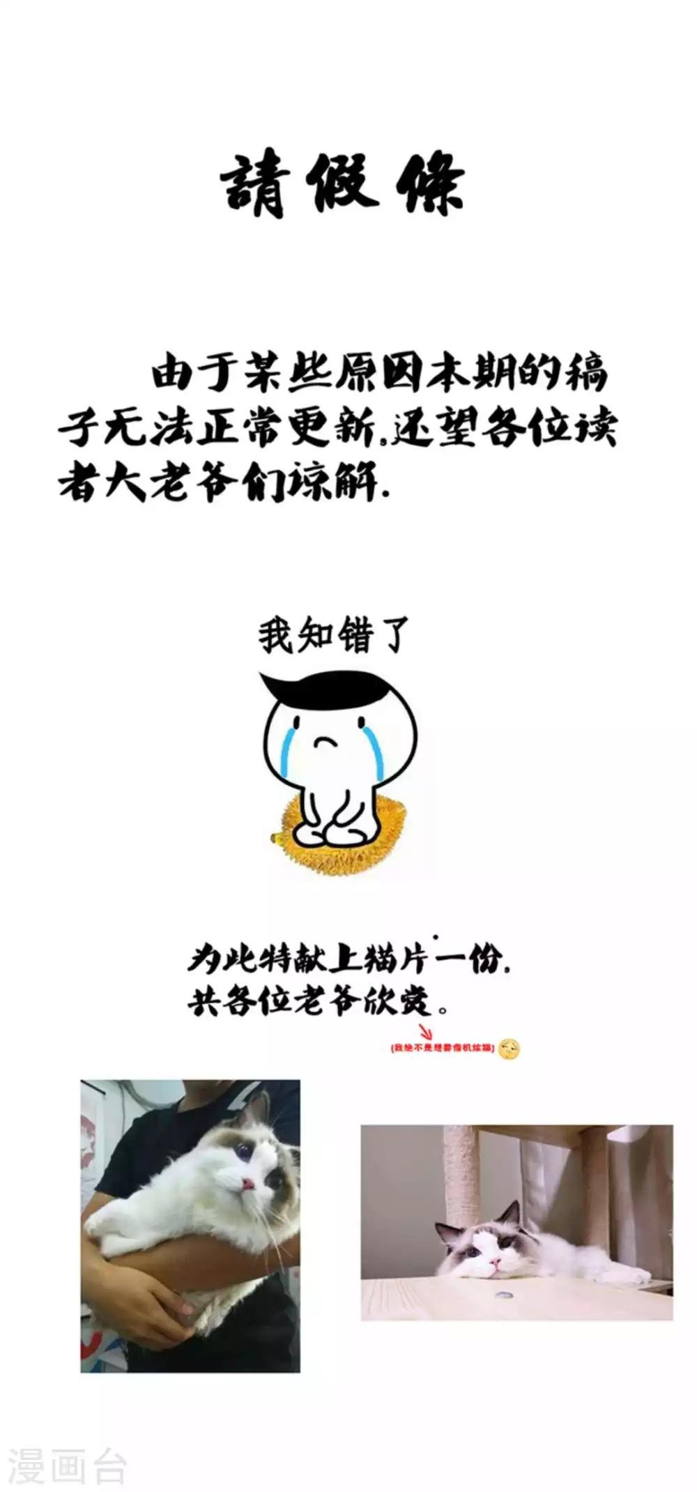 停更请假条