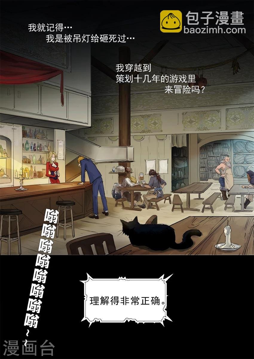 第2话2