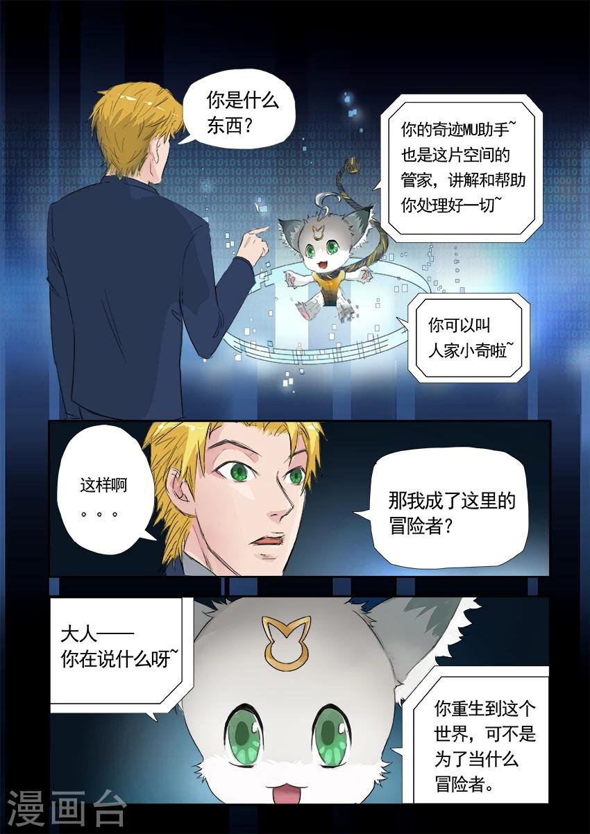 第3话1