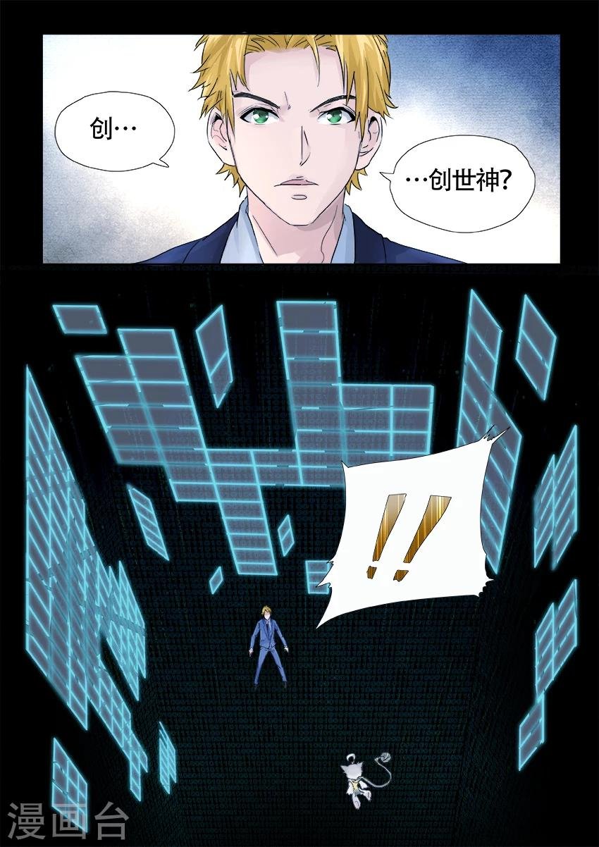 第3话1