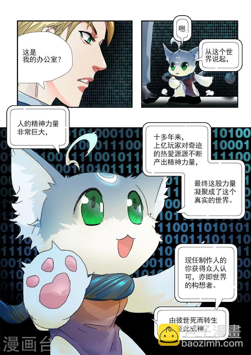 第3话1