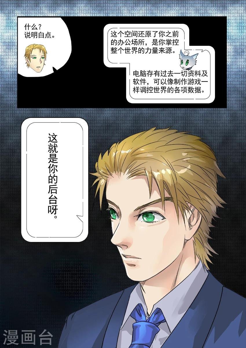第3话1