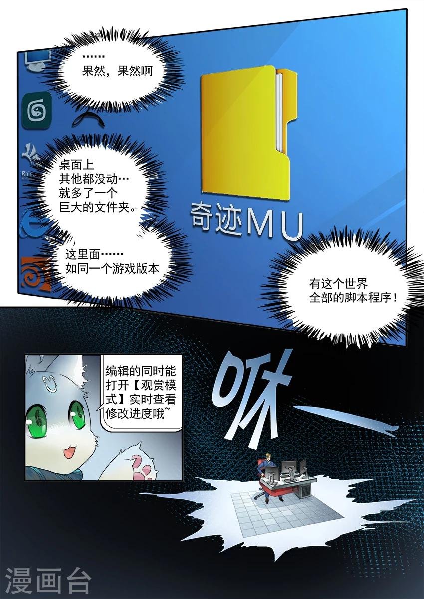 第3话2