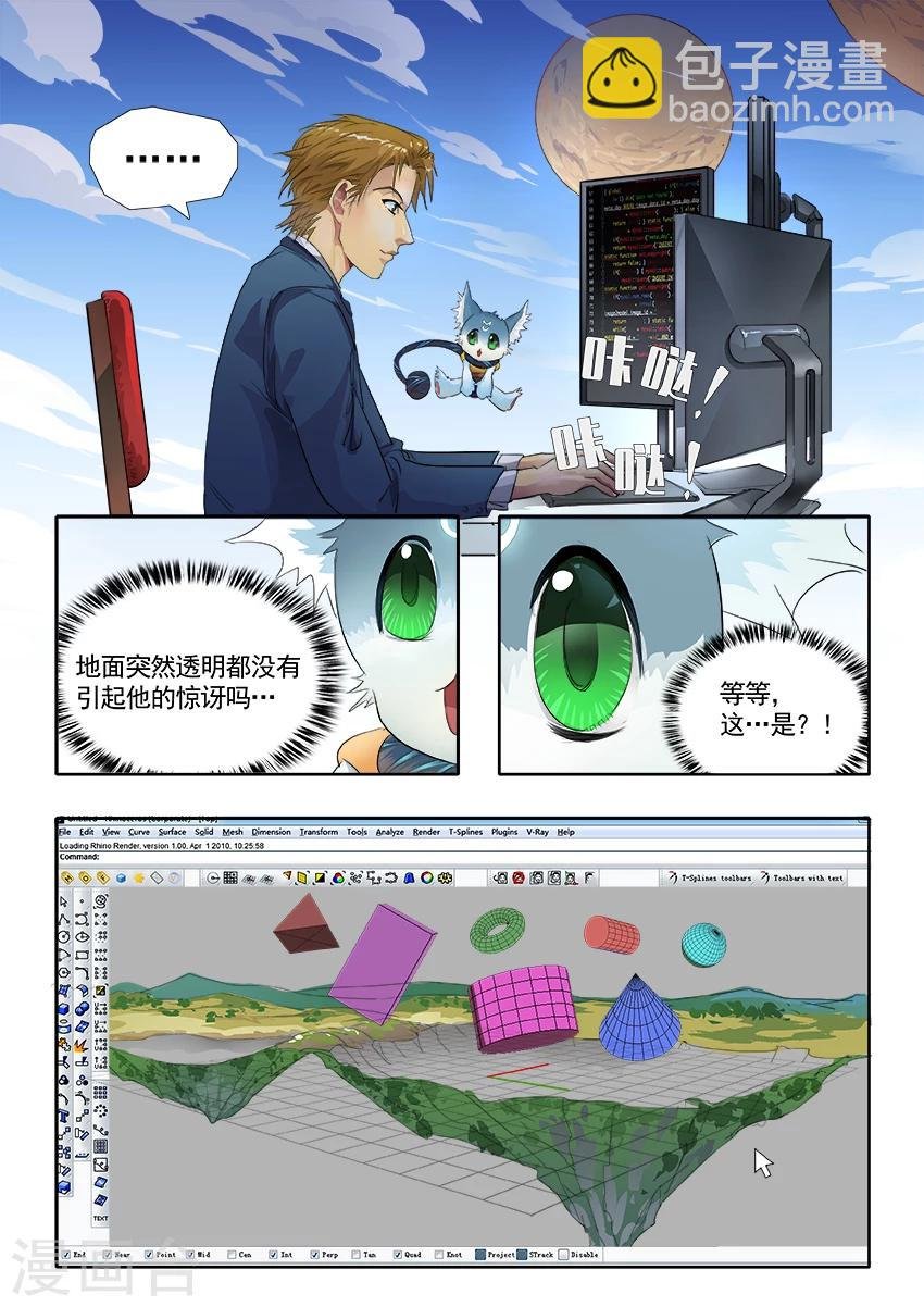 第3话2