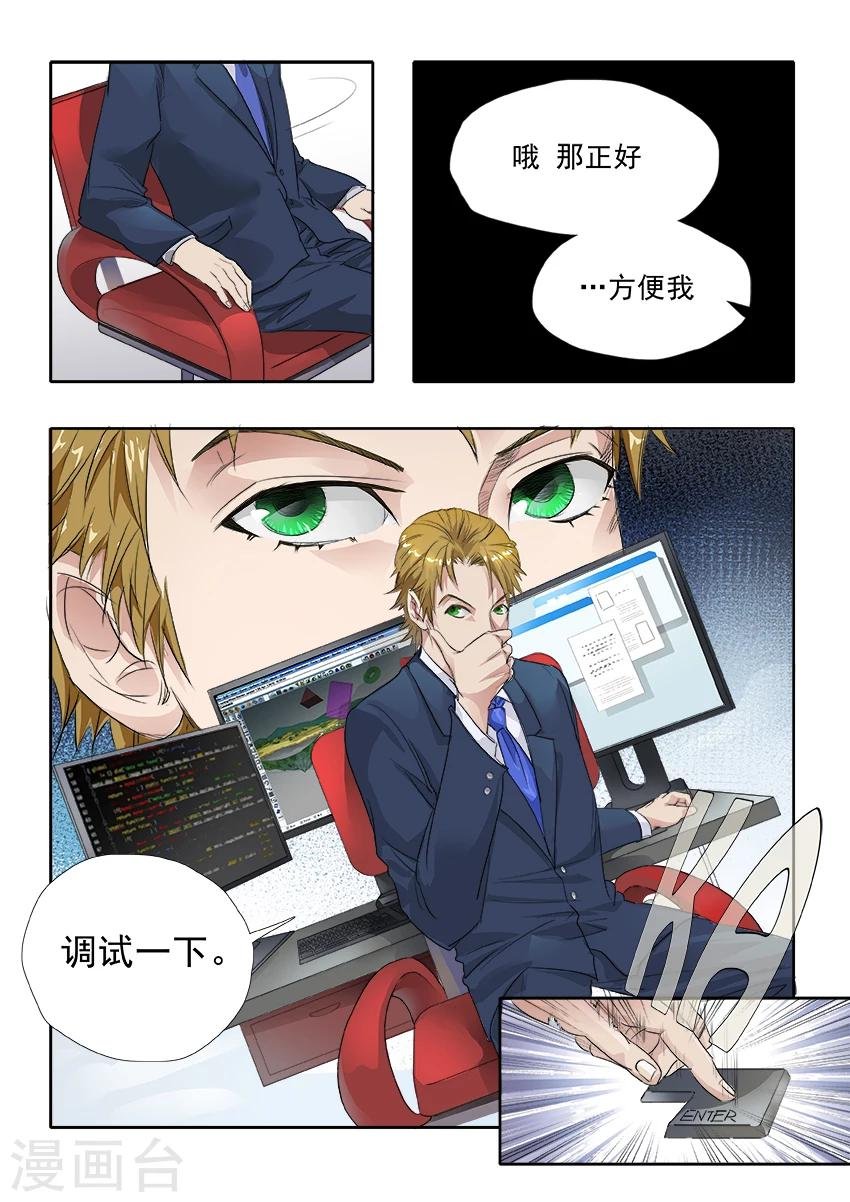 第3话2