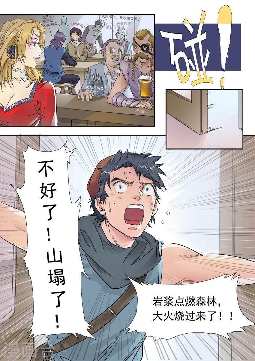 第3话3