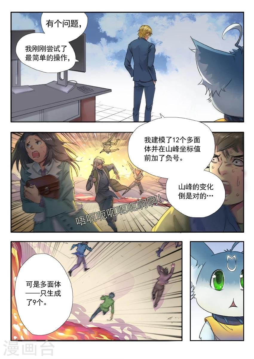 第3话3