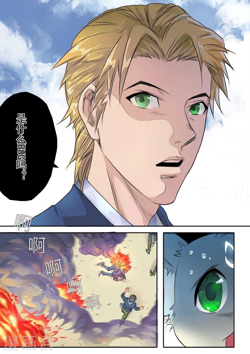 第3话3