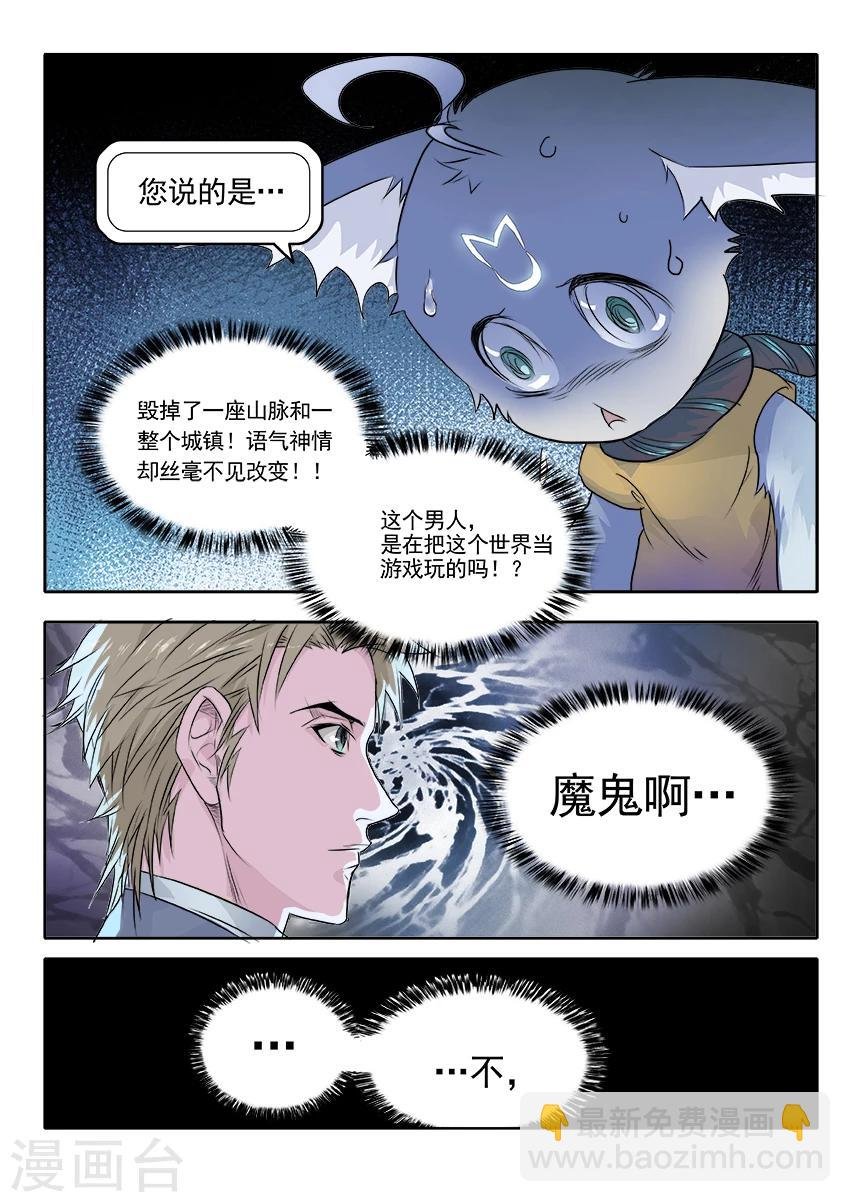 第3话3