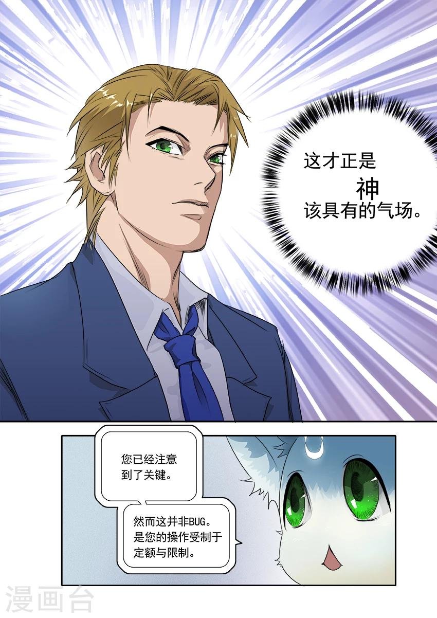 第3话3
