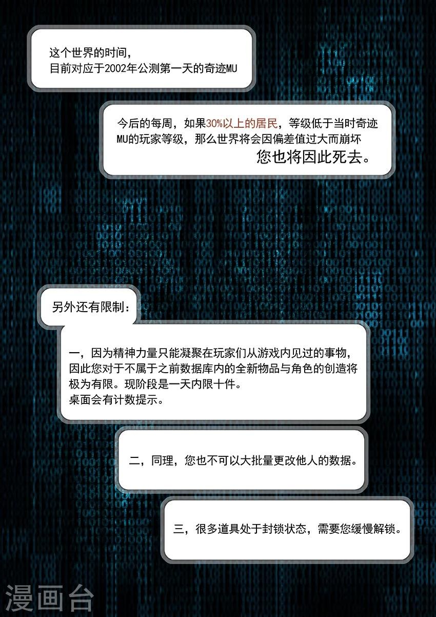 第3话3