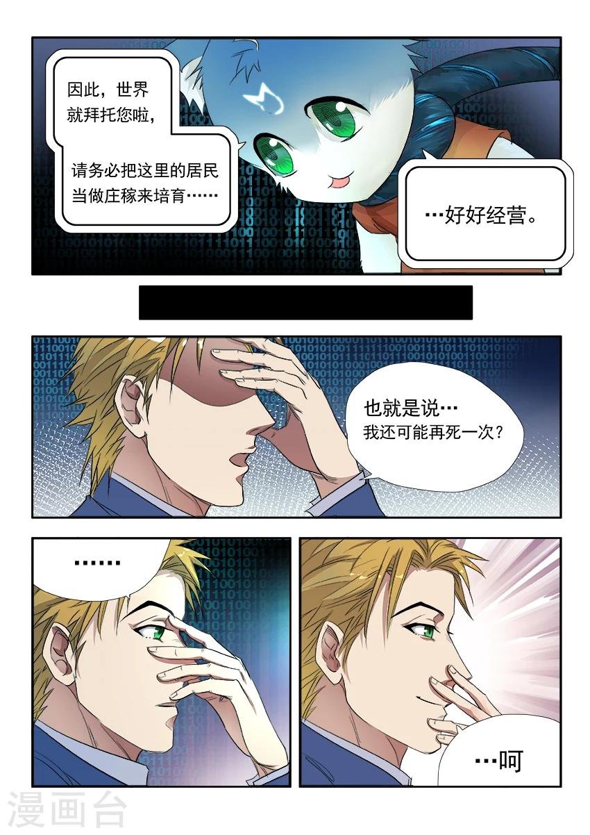 第3话4