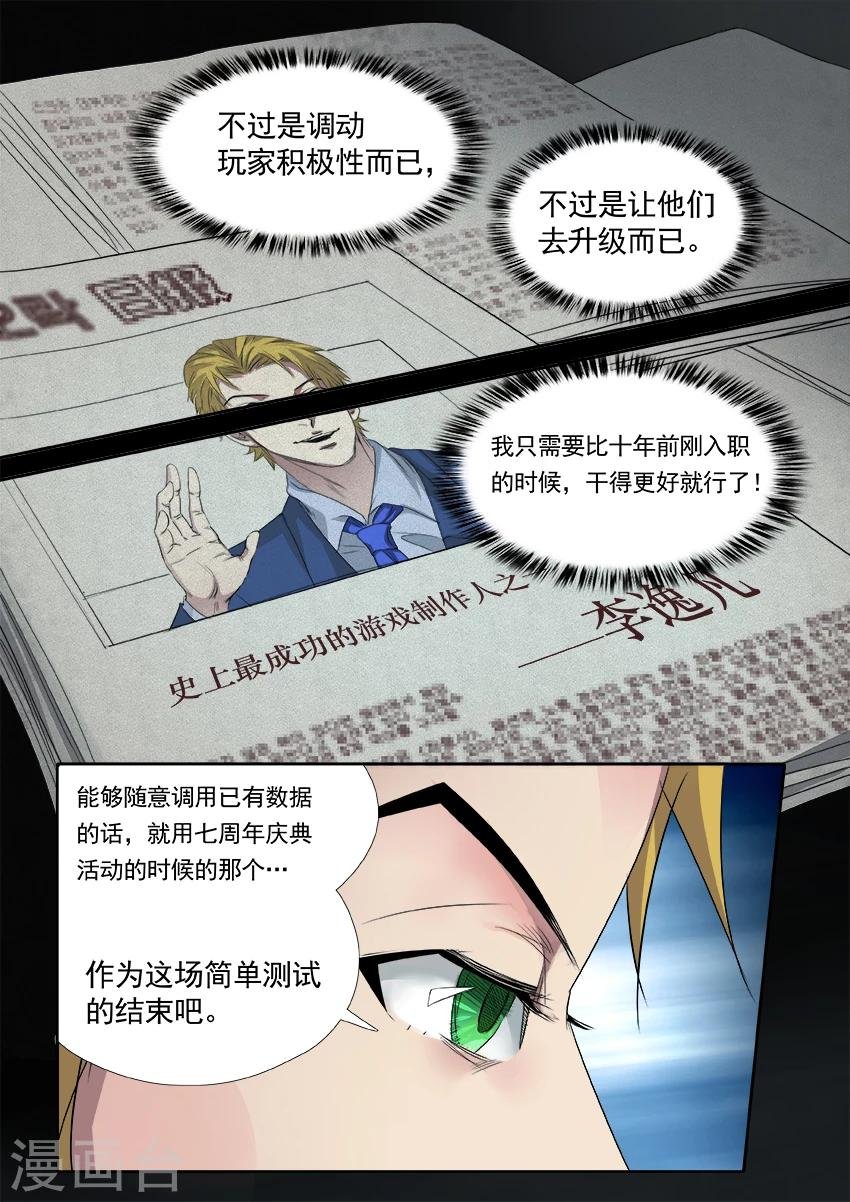 第3话4