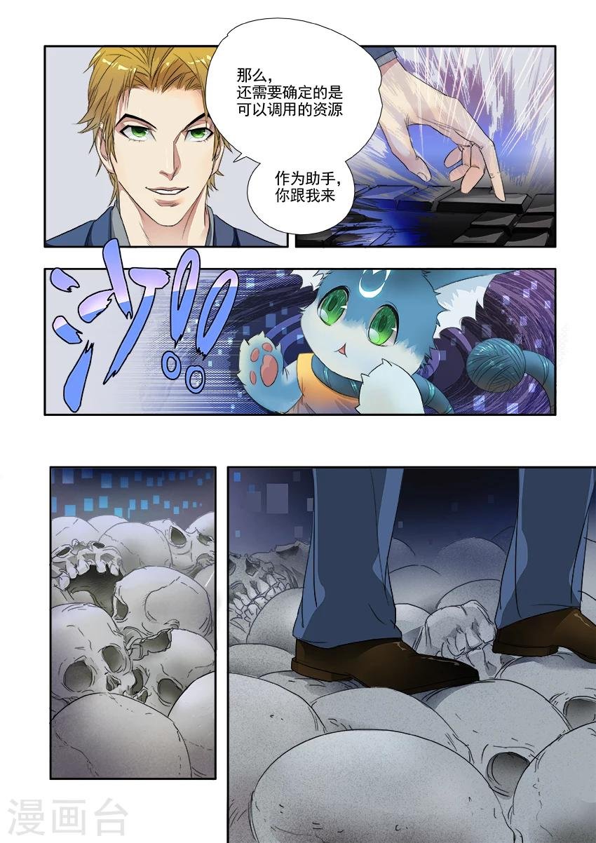第3话4