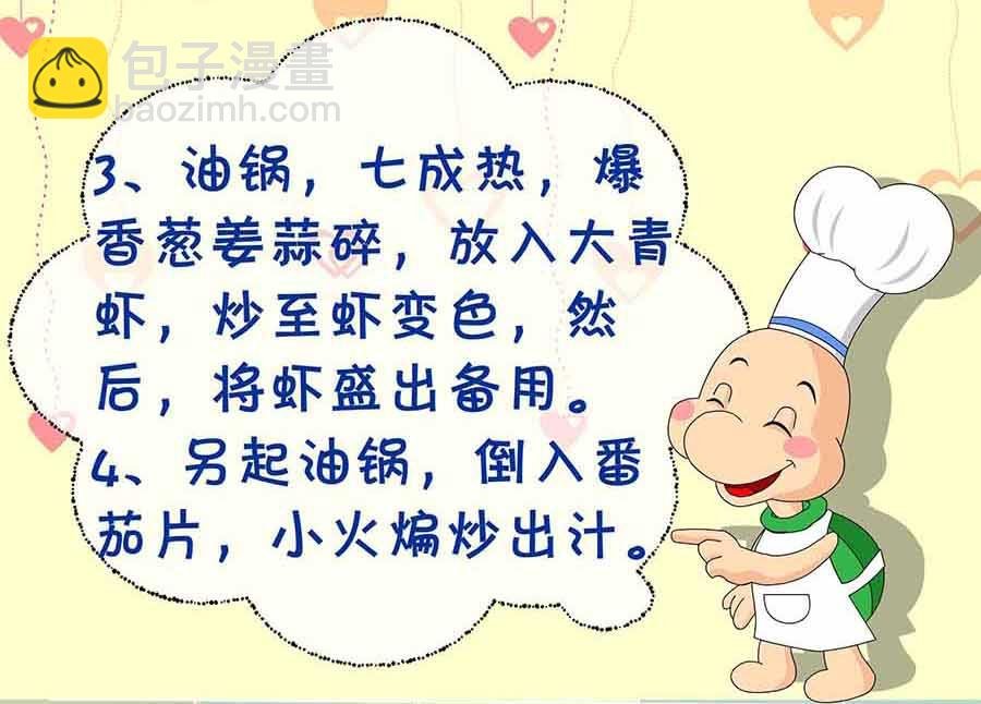 厨房秘籍 第1集