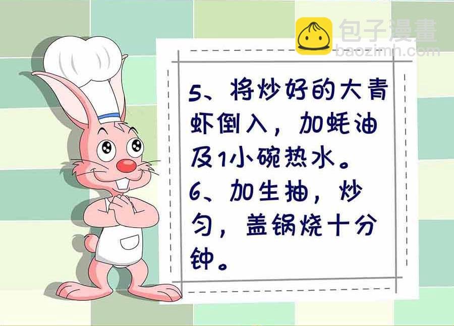 厨房秘籍 第1集