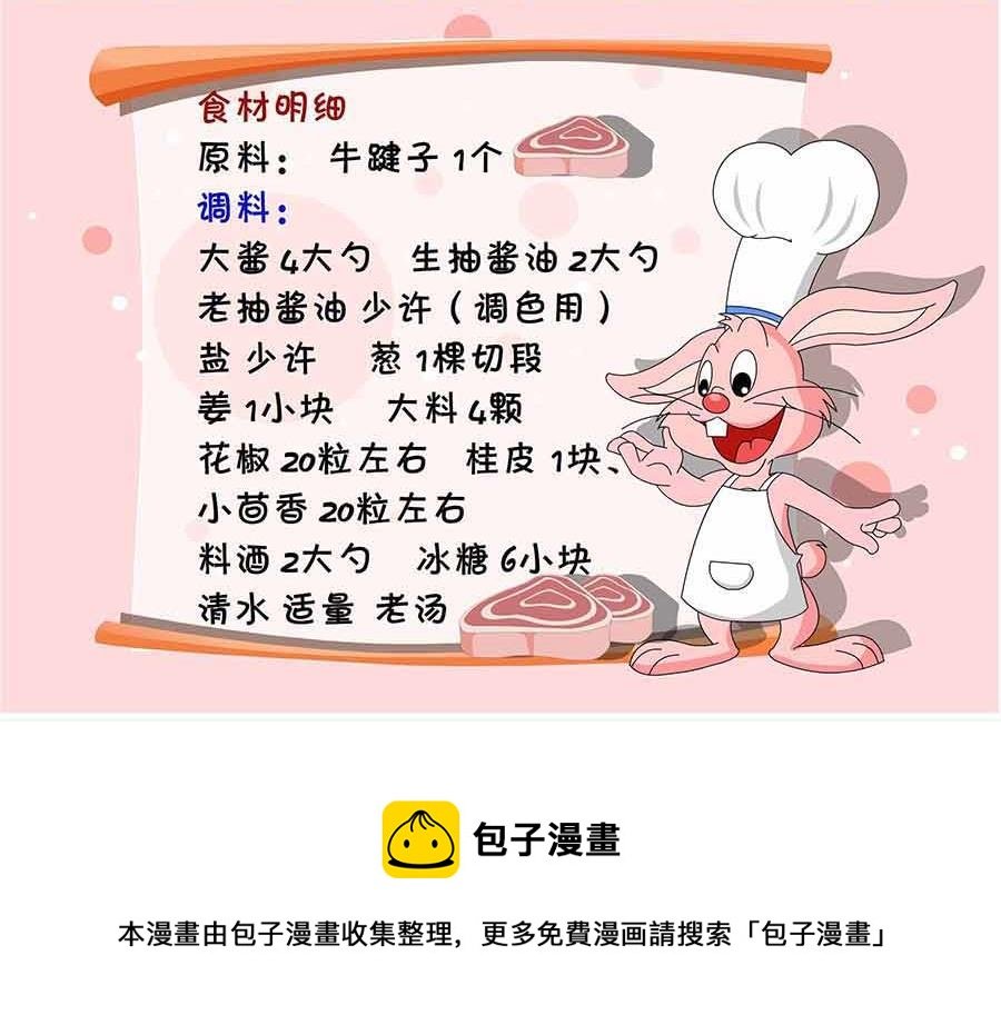 厨房秘籍 第1集